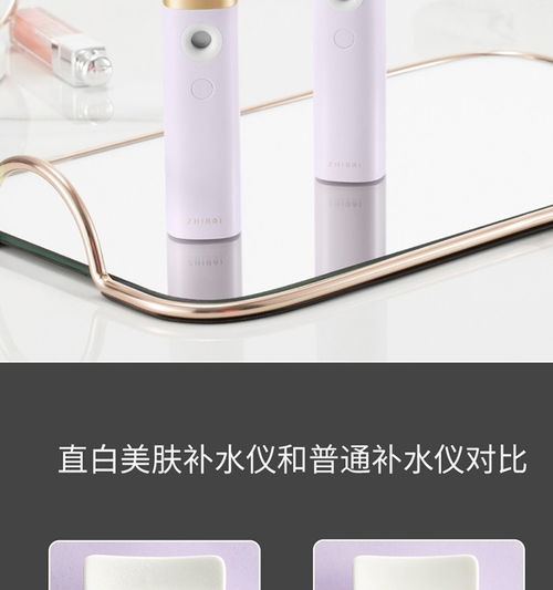 补水新宠 便携冷喷机让肌肤时刻喝饱水